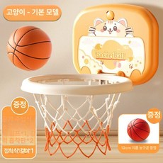 점프볼 장난감, 1개, 농구대 농구공+펌프+흡입컵2개+후크포함