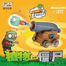 植物打戰殭屍玩具小鬼殭屍炮海盜大炮車可射擊迴力車男孩禮物 KJVX, 1個, 土豆地雷【帶聲光】