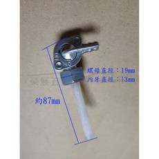 榮展五金 通用款內牙無油杯開關 - 四行程抽水機/發電機零配件, 1個