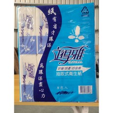 立得雅抽取式衛生紙(120抽)8包X8串-限時優惠, 1個, 1箱$988元