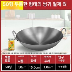 무쇠 주물팬 누룽지 다용도 양면후라이팬 가마솥, 1개, 구운 철제 양손잡이 프라이팬 50cm, 1cm