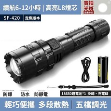 SKYFIRE 防爆 定焦 防靜電 工業級 強光 防水, 手電筒+原廠2400mah電池X1, 1個