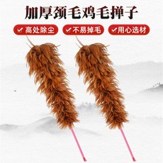 加厚頸毛雞毛撣子清潔家用雞毛撣子桌面除塵撣經濟實用除塵撣, 1個, 加厚頸毛雞毛撣子:如圖