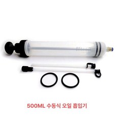 오일회수기 브레이크 에어빼기 보조 공구 키트 탱크