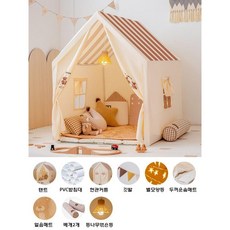 실내 놀이텐트 장난감 홈 플레이하우스 인디언텐트 아지트 놀이, Q