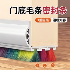 門縫擋風條 門底防蟲擋風條 密封條 防風條門貼 密封隔音條 擋風 防寒 門縫密封條門底擋風條擋闆房門隔音防風門縫隙太大吸, 1個, 【底部三重靜音毛帶】玄晶黑1條（隱形美觀,【甄選硬質PVC】單側旗艦款（品質之選）