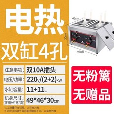 업소용 해면기 2구 상업용 국수 탕면기 쌀국수 라멘 삶는기계, 전기-이중실린더 4홀-무분말 무증정