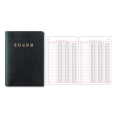 양지사 금전출납부 56 미니 장부 가계부 회계 금출 매출 매상 노트, 1개