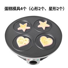 전기 계란 후라이 기계 토스트팬 프라이 달걀 버거, D. 4구멍 냄비 케이크 틀 하트 모양 2개 별 모양