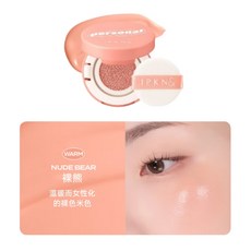 IPKN 氣墊腮紅 5g 水光腮紅, 1個, NUDE BEAR 裸熊