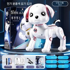 로봇강아지 인공지능 반려로봇 애완봇 음성 선물 지능형 ai 애완용, 핑크 단일 배터리, 1개