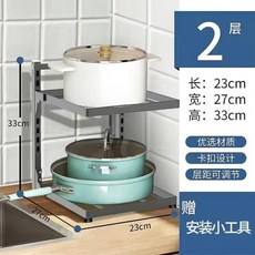 可調節鍋架 廚房置物架 23x27x52cm, 1個, 雙層黑色鍋架旗艦款（加厚）