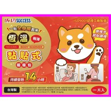 黏貼式暖暖包 持續發熱14小時溫暖包 熱熱包 抗冷包 發熱包 生理痛 手腳冰冷, 1個