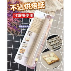 日本貝印 KAI 可重複使用不沾烘焙紙 (23.5x30.5cm) 烤盤紙 DL-6302, 1個, 可重複使用烘焙紙