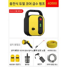 충전식 급수기 고압 농약 살포기 분무기 전기동력 정원 농업용 초미세 안개분사 스프레이, 5. 16AH 배터리 40m 수도관