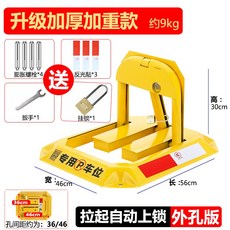 地鎖 加厚防撞停車樁 汽車車庫停車位防占用阻車器 免打孔, 1個, 升級加重加厚雙鎖款