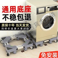 洗衣機底座通用萬象輪置物架，萬象輪移動，防潮墊高，適用各品牌洗衣機冰箱, 1個, 升級移動4輪【雙排輪+剎車】,灰色