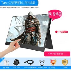고화질 포터블모니터 156인치 휴대용 듀얼모니터 노트북보조 터치 지원 스마트폰 연결 서브모니터, 터치 원선통신 스탠드 베스트셀러 15.6인치, 1cm