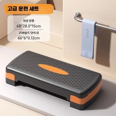 가정용 에어로빅 스텝박스 실내 점핑 훈련대, 고급세트이중조절발판+블루12.5kg링