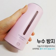 USB 힐링타임 무드등 가습기 미니 LED (핑크) 휴대용 방향제, 상세페이지 참조, 상세페이지 참조