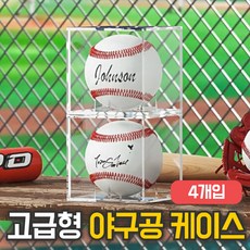 룸앤업 고급형 야구공 싸인볼 케이스, 4개, 투명