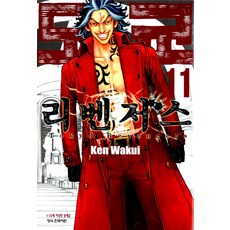 도쿄 리벤저스 11(15세 미만 구독 불가)