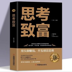 促銷 上癮式存錢 從零開始學理財 思考緻富 正版書籍 上癮式存錢 邊賺邊存 慢慢變富 金融大咖的存錢秘籍 番茄書屋, 思考致富