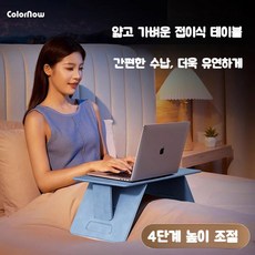 무릎 테이블 접이식 초박형 리프트 높이조절가능 쇼파위 침대, 2 [ ] 비보험 7일 체험 1년