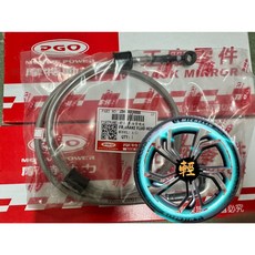 PGO 原廠 j bubu 前煞車油管 Jbubu 無abs 煞車油管 金屬油管 前煞車油, 1個
