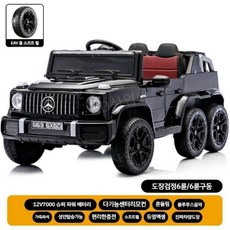 벤츠 전동차 G63 대용량 전기 지바겐 전동 배터리 푸쉬카 4륜, 전기 평생보증, 1개, G. 검정 6륜 12V7 폼휠 가죽시트
