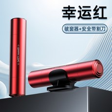 자동차 비상탈출 탈출망치 안전용품 강력한 스프링 토레스 절단 MF용 탄소강 블랙, A6레드, 1개