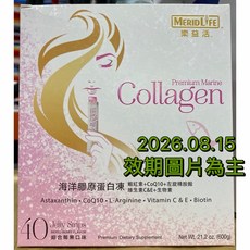 MERIDLIFE 樂益活 海洋膠原蛋白凍 綜合莓果口味 40條入, 1個, 貨運宅配