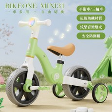BIKEONE MINI31 兩用平衡滑行車, 綠色, 1個