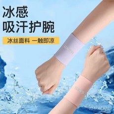 冷感運動護腕帶擦汗手腕巾女款扭傷手腕羽毛球籃球護腕套健身冰絲手腕擦汗巾, 基礎款肉桂粉【冰涼透氣運動擦汗】,單隻正常體型85-160斤, 1個