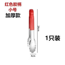 不銹鋼耐高溫食品夾 紅色膠柄大號加厚款, 1個, 梅花夾長約24釐米,五支裝, N/A