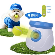 PET MOMENT 강아지 셀프 자동 공던지기 움직이는 공놀이 장난감 소중형견 페치게임+3테니스공, 1개, 베이비 블루