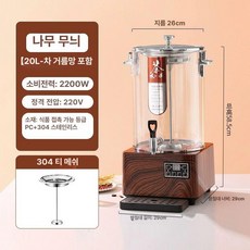 업소용 약탕기 건강원 홍삼 기계 유리 중탕기 대형 블랙 달이기 달임기 추출기 홍삼기, 1L 이상, 20L 2세대 통-나무무늬 찻망