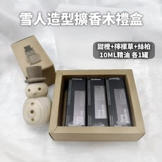 Sorg Chakras 雪人造型擴香木, 禮盒【甜橙、檸檬草、絲柏】+雪人擴香木, 1個