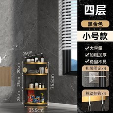 浴室置物架 304不銹鋼 轉角/落地式 衛生間三角臉盆架 - 型號960112, 輕奢風黑金系【小號4層】, 1個