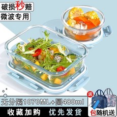 韓國玻璃碗 耐高溫食品級玻璃飯盒 便攜水果盒 玻璃帶蓋湯碗 圓形隔夜燕麥杯, 藍長一格1070+圓480+包+餐具, 1個