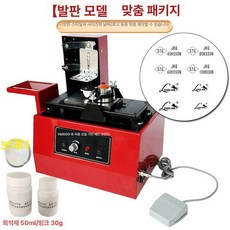 패드 인쇄기 마킹 라벨 스탬프 컵 강판 날인기 곡면, 공식 표준 구성, 1개, 1단계 풋 페달 모델 맞춤 날짜판