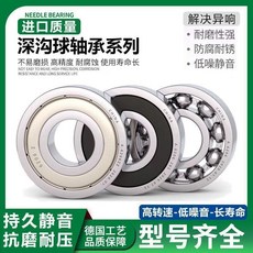 洛陽軸承 高轉速-低噪音-長壽命, 1個, 6005軸承10個裝,洛陽軸承基礎款鐵蓋