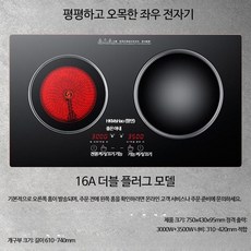 루미에뜨 주방 전기 인덕션 7000W 대화력 듀얼 화구 전기 세라믹레인지 빌트인 가정용 조리기구, 일반형, 3_작은구멍평면전기3000W+오목면전자기3500W