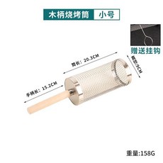 木柄不銹鋼燒烤網筒 戶外烤肉滾筒, 1個, 小號木柄燒烤筒+食品夾