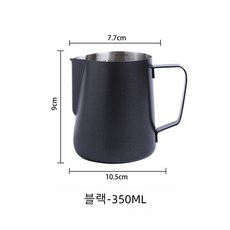 TRUEFES 홈카페 필수 304스텐 밀크저그 우유거품기 계량컵 겸용 라떼아트용 뾰족구, 1개, 블랙-350ML