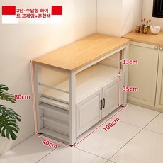 주방 수납장 선반 홈카페장 냉장고장 홈카페 틈새장 부엌, 장식장 포함 100 40 80