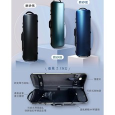 Uno Case 復合材料4/4小提琴盒，磨砂系列三色可選，堅固耐用保護性強，輕量化設計方便攜帶, 1個