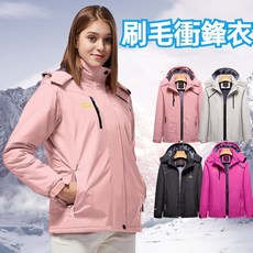 加絨衝鋒外套 衝鋒衣女 刷毛外套 保暖外套女 秋冬外套 女生外套 連帽外套女 運動外套女 休閒外套女