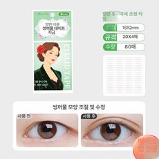 매력상점 쌍꺼풀테이프 쌍커플테이프 쌍커풀테이프, 1개, 투명 양면 S