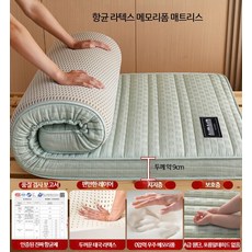 기숙사 매트리스 메모텍스토퍼 토퍼매트리스 6cm 9cm 토퍼, 그린 9cm